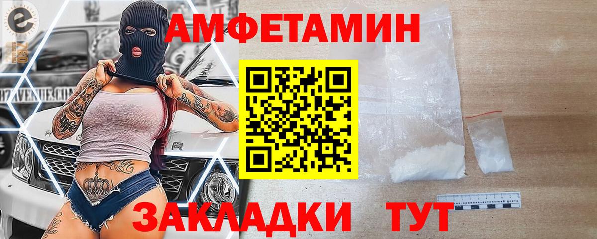Amphetamine 97% Рузаевка