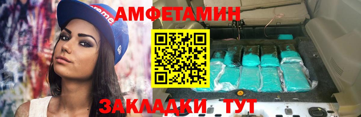 Рузаевка  АМФЕТАМИН VHQ  Вход с VPN 