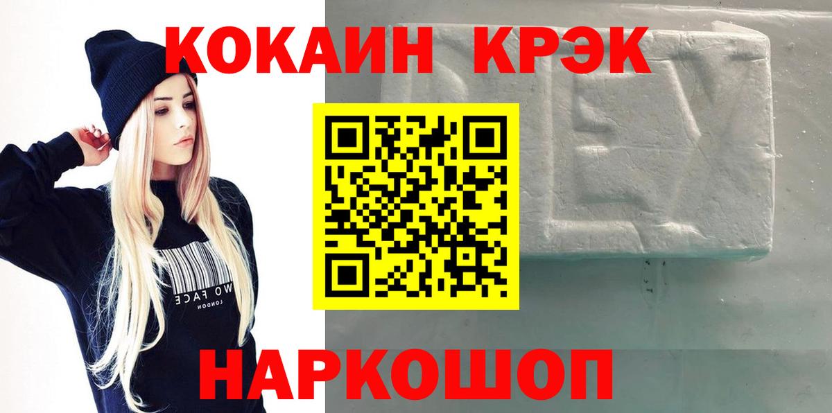 COCAIN 99% Рузаевка