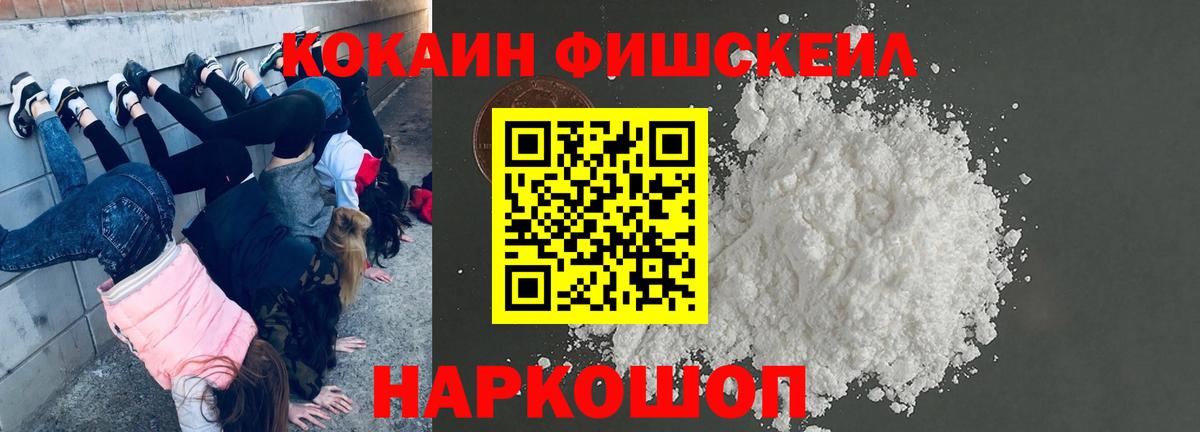 Рузаевка  Кокаин 99%  Вход с VPN  КОКАИН Перу 