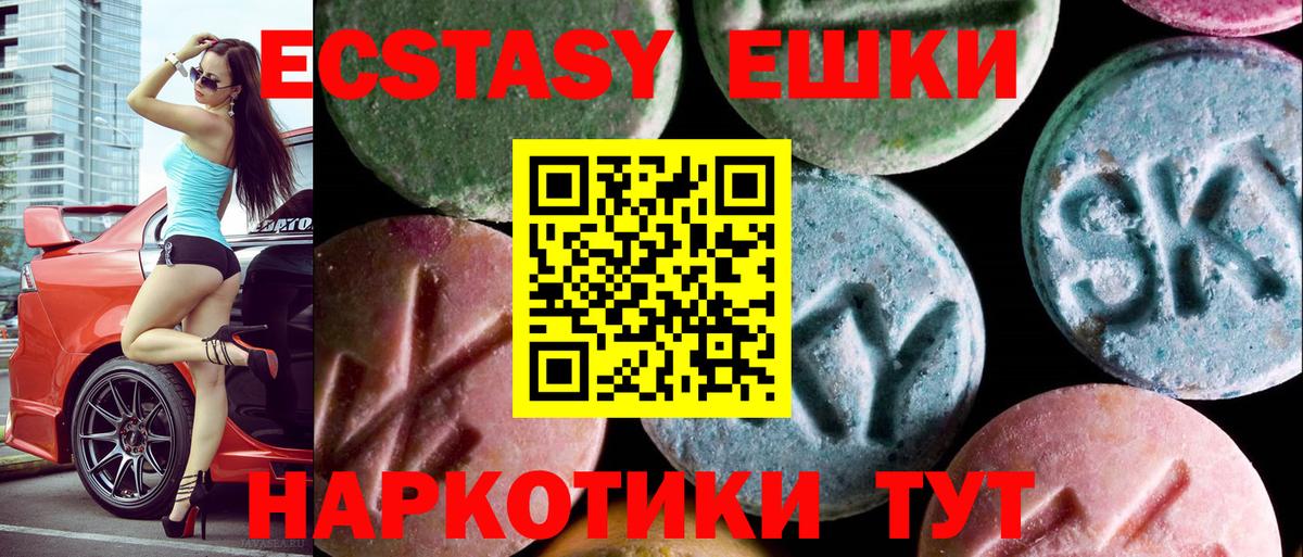 Экстази TESLA Рузаевка