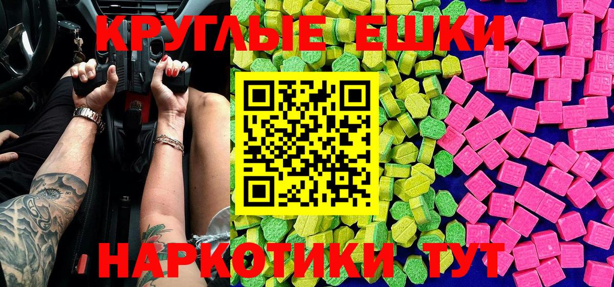Ecstasy XTC  Вход с VPN  Ecstasy  Ecstasy Punisher  Рузаевка 
