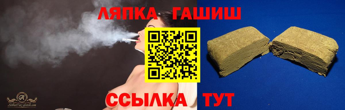 ГАШ  Вход с VPN  Рузаевка  ГАШ hashish  ГАШ hashish 