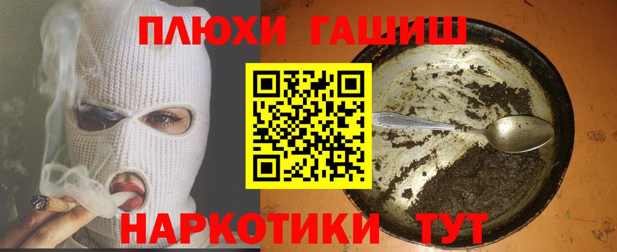ГАШИШ ice o lator Рузаевка