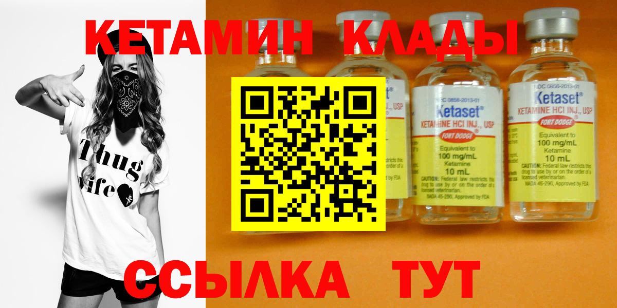КЕТАМИН ketamine Рузаевка