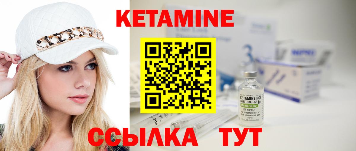 Рузаевка  Кетамин ketamine  Вход с VPN  КЕТАМИН ketamine 