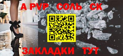 кристаллы Комсомольск-на-Амуре