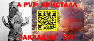 кристаллы Комсомольск-на-Амуре