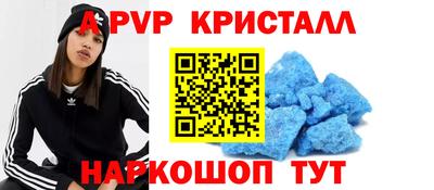 кристаллы Комсомольск-на-Амуре