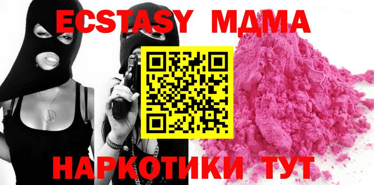 MDMA кристаллы Рузаевка