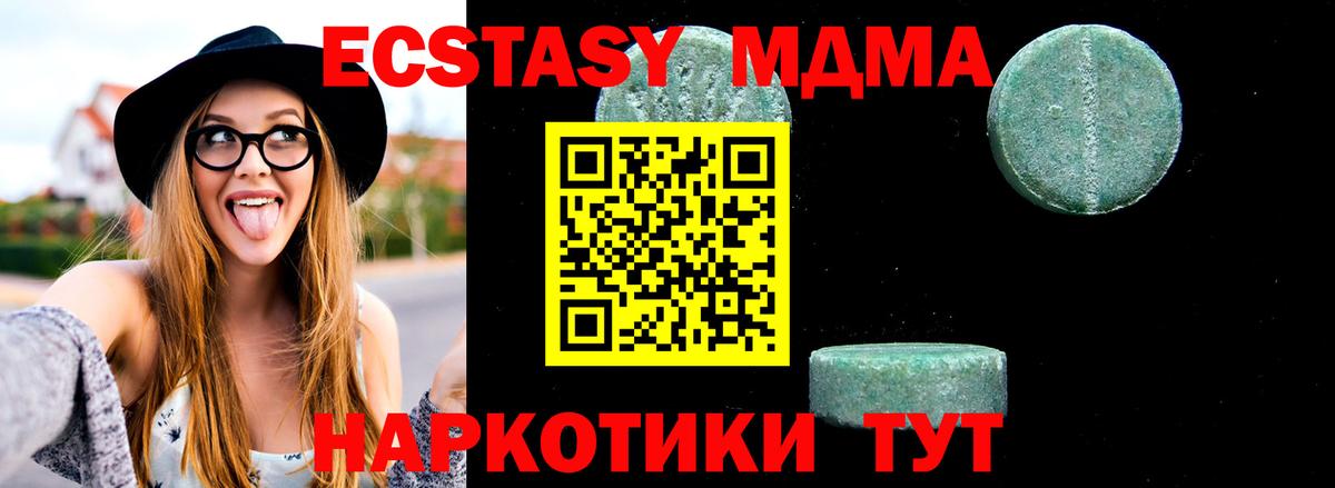 MDMA crystal  MDMA Molly  Вход с VPN  Рузаевка 