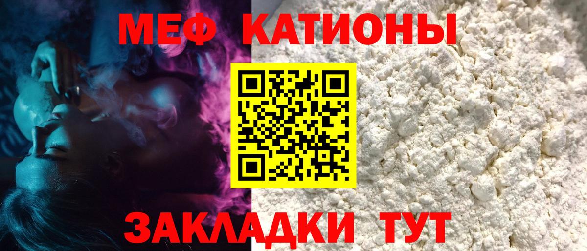 МЯУ-МЯУ  МЯУ-МЯУ  Вход с VPN  МЯУ-МЯУ кристаллы  Рузаевка 