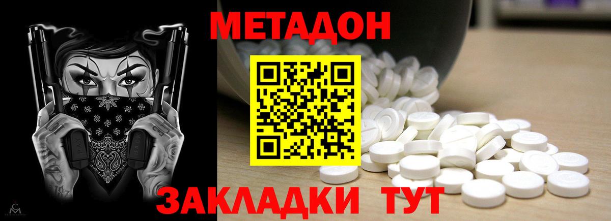 Рузаевка  Метадон methadone  МЕТАДОН VHQ  Вход с VPN 