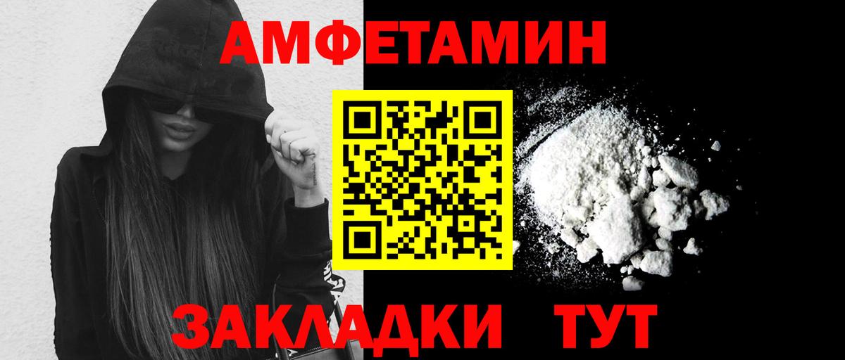 МЕТАМФЕТАМИН мет  Вход с VPN  МЕТАМФЕТАМИН мет  Рузаевка 