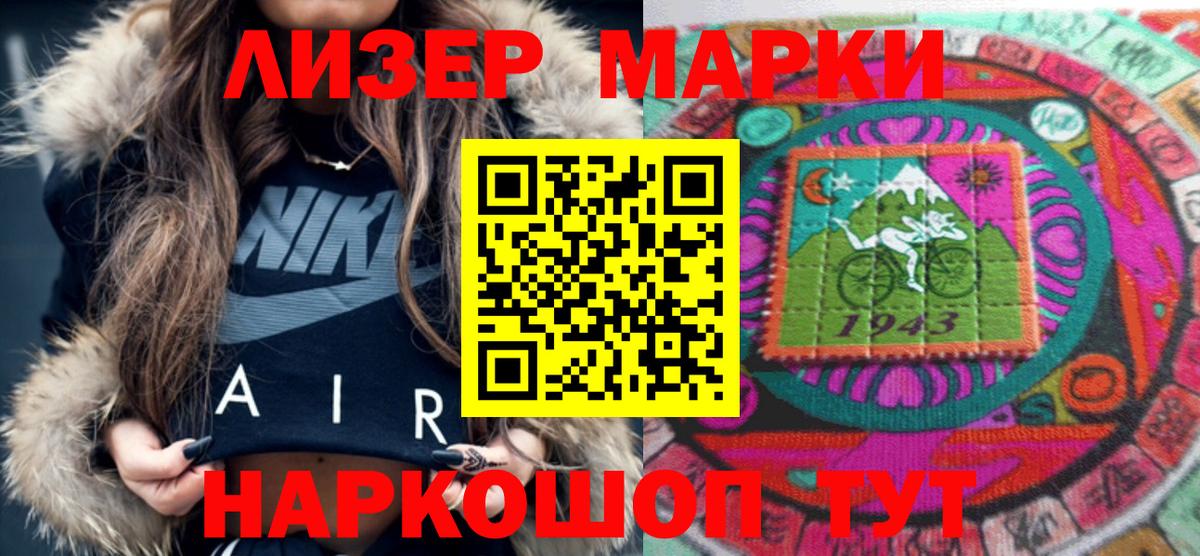 Рузаевка  Марки NBOMe 1,5мг  где можно купить   Вход с VPN  Марки NBOMe 1,5мг 