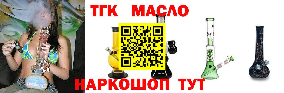 ТГК жижа Рузаевка
